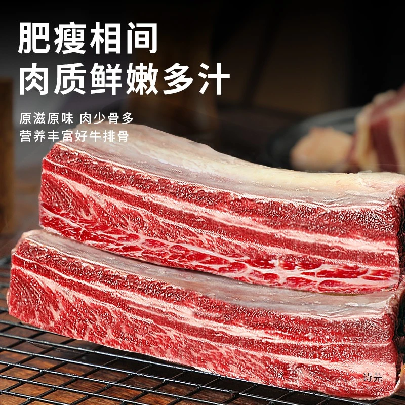 【顺丰冷链】 2.5斤装内蒙原切牛肋排 鲜嫩多汁 肉香不柴  炭烤强推