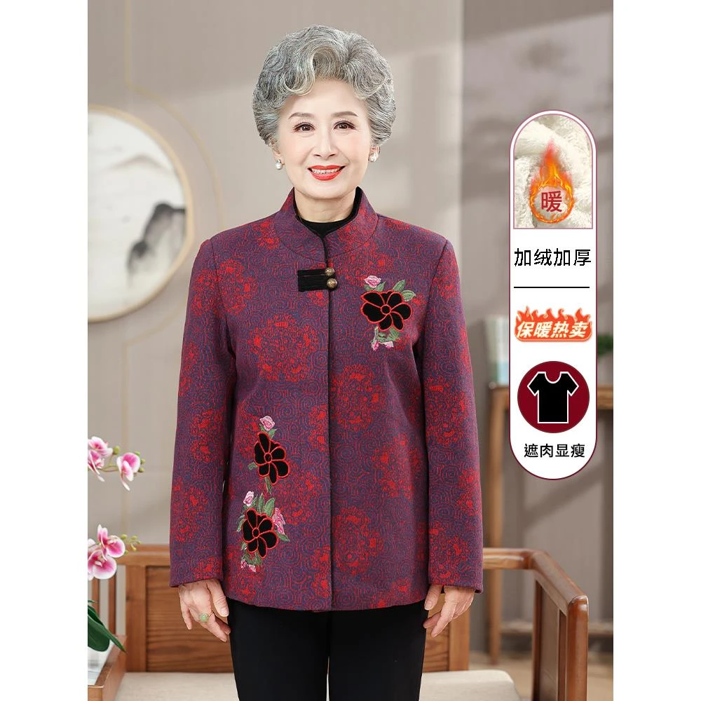 中老年人秋装女洋气奶奶装新款外套妈妈秋冬大码上衣老人喜庆衣服