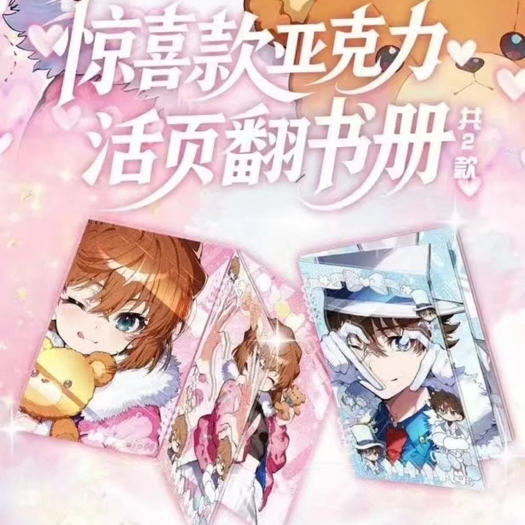 【汐月社】名侦探柯南-第一弹！