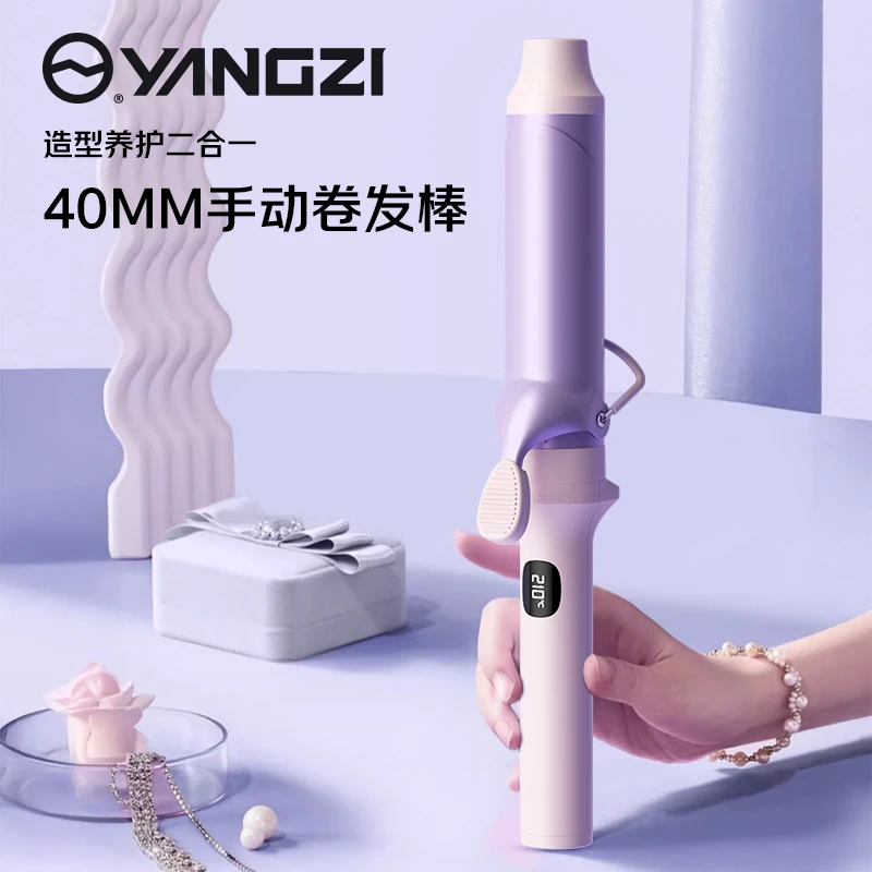 YANGZI/扬子三合一多功能40mm卷发棒负离子大波浪直发持久定型