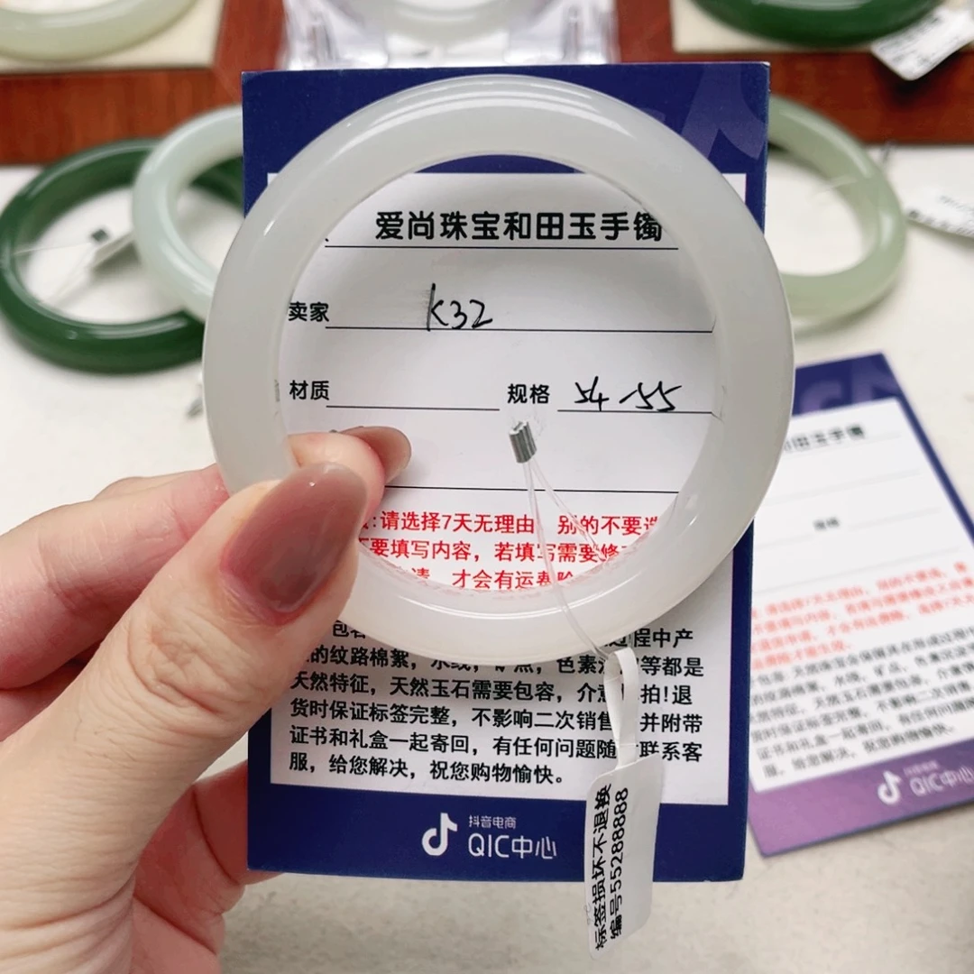 赛***鱼和田玉手镯未镶嵌