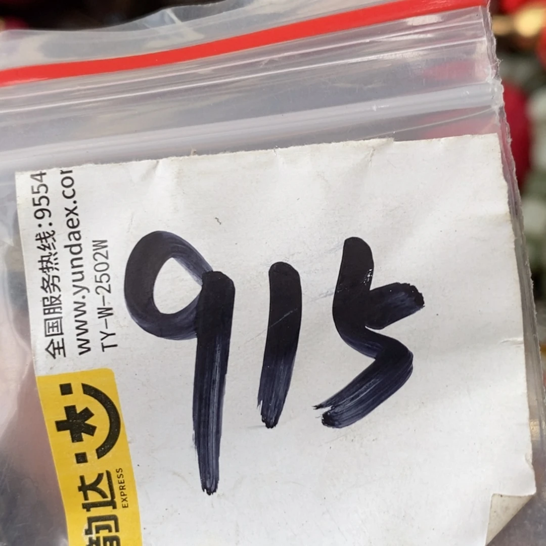 忘***你吊坠龙脊菩提德宝文玩直播间专属链接