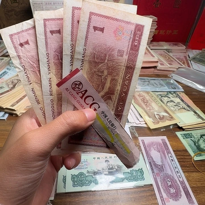 四版币901散张散张单张五张