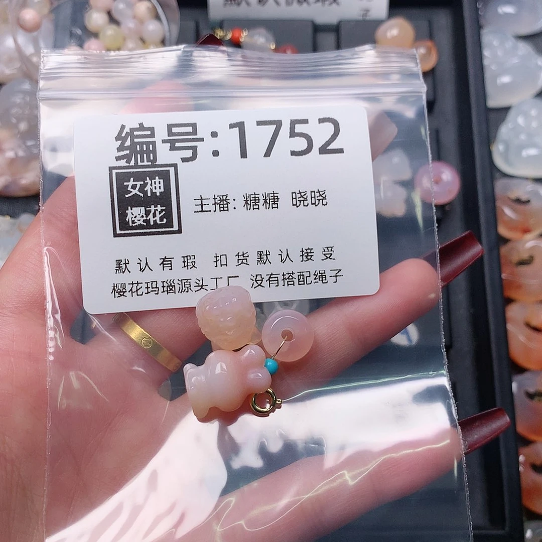 玛瑙/玉髓颈饰合金桃*