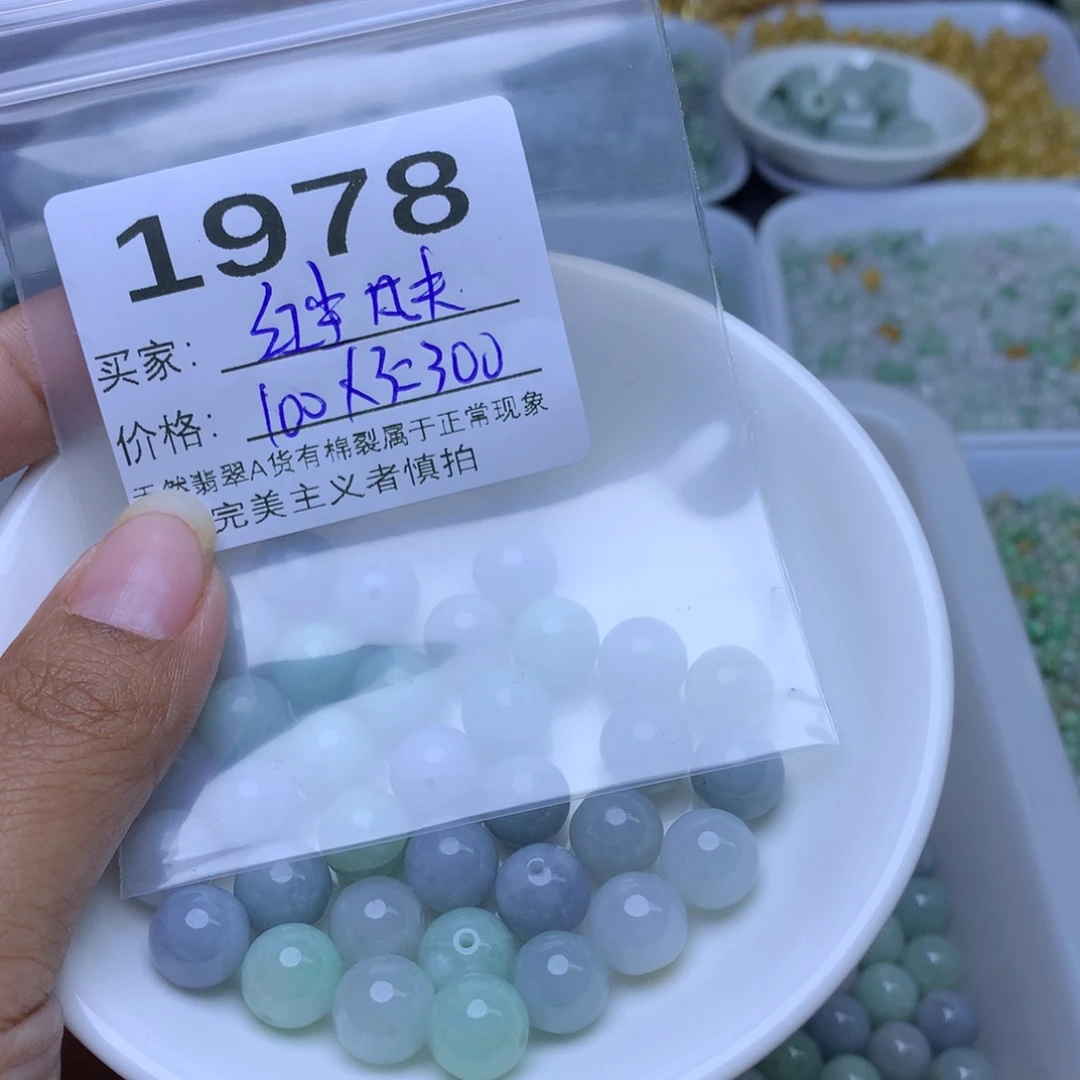 红***夫翡翠散珠翡翠冰紫绿