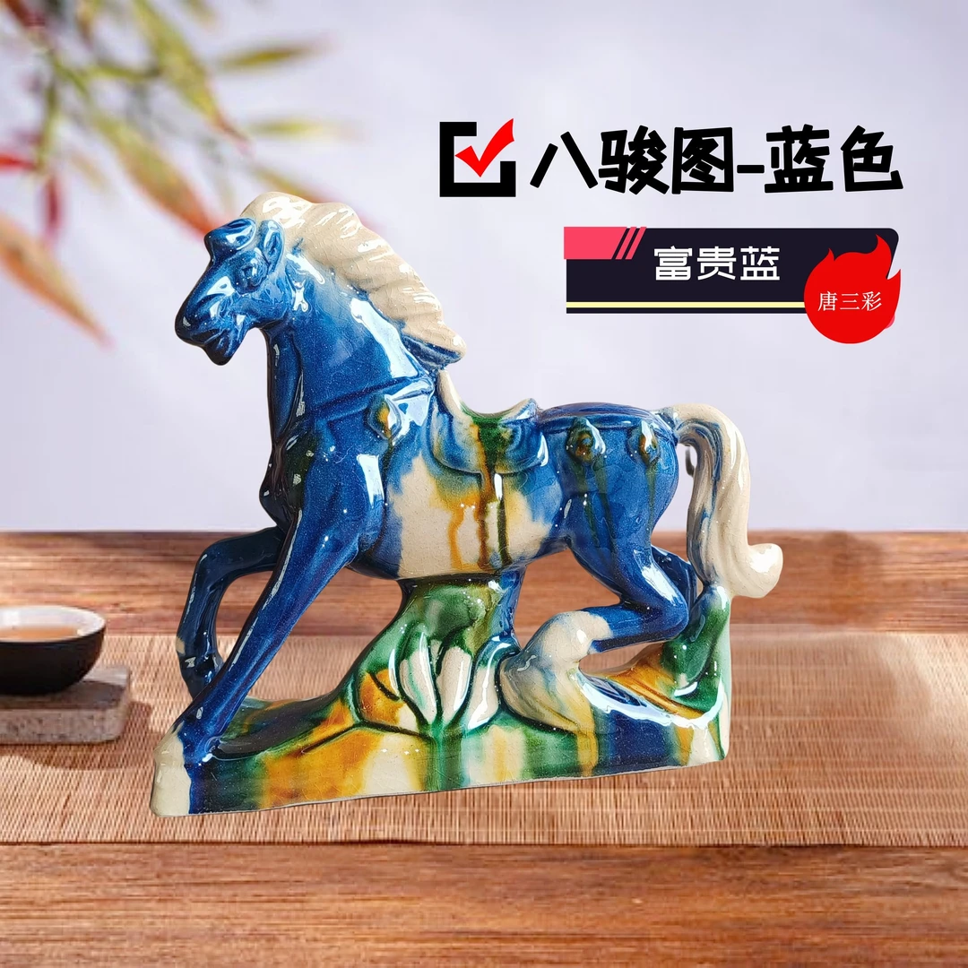 唐三彩欢腾八骏蓝色陶瓷马摆件工艺礼品客厅装饰办公室博古架桌面
