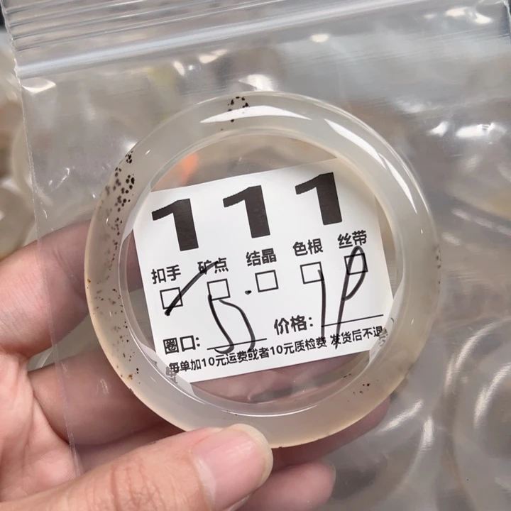 玛瑙/玉髓手镯未镶嵌111