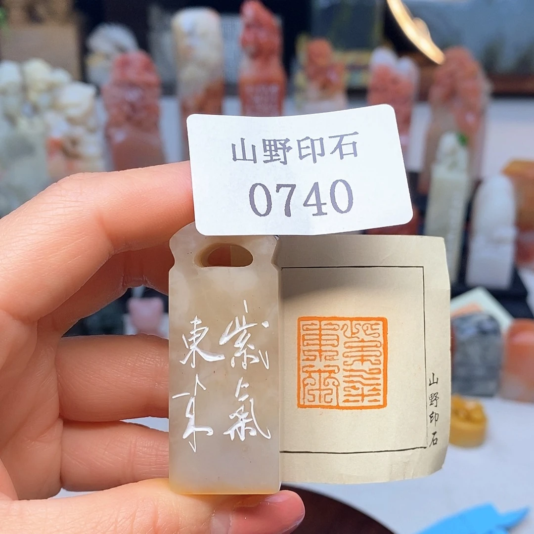 老挝石2x2 成品书画闲章