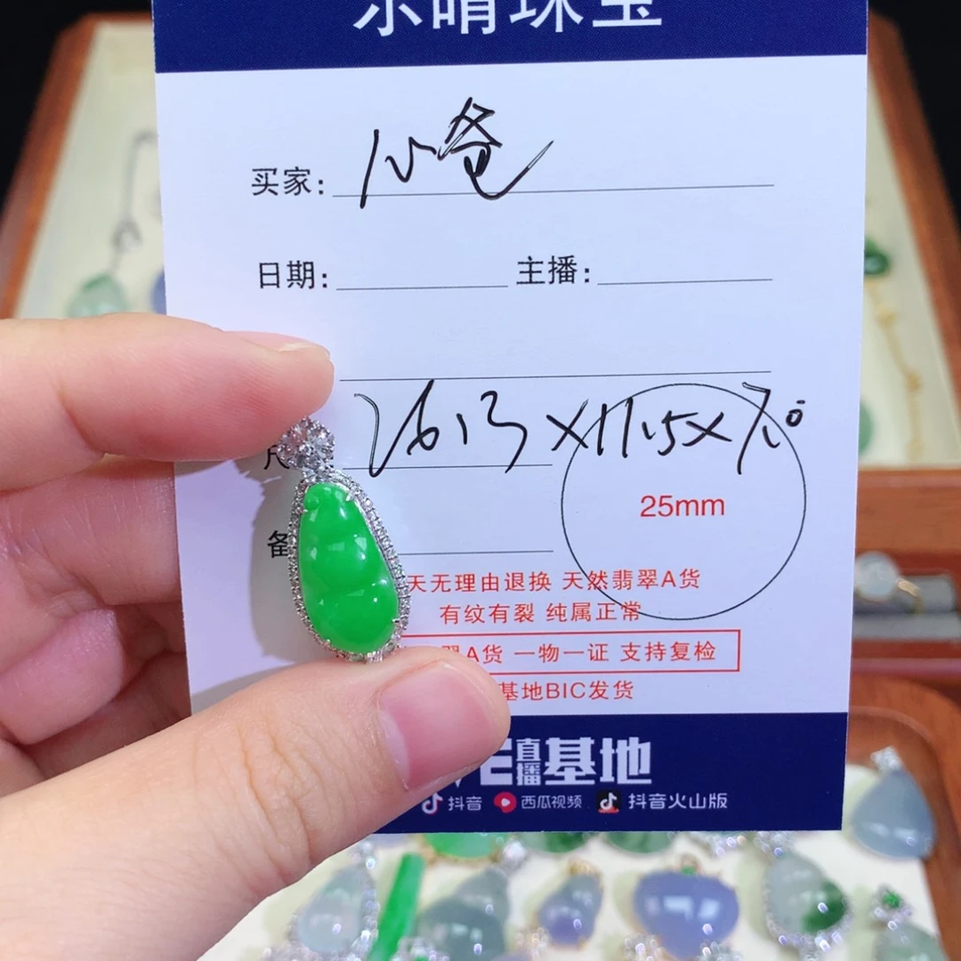 颈饰18K金镶嵌翡翠心*