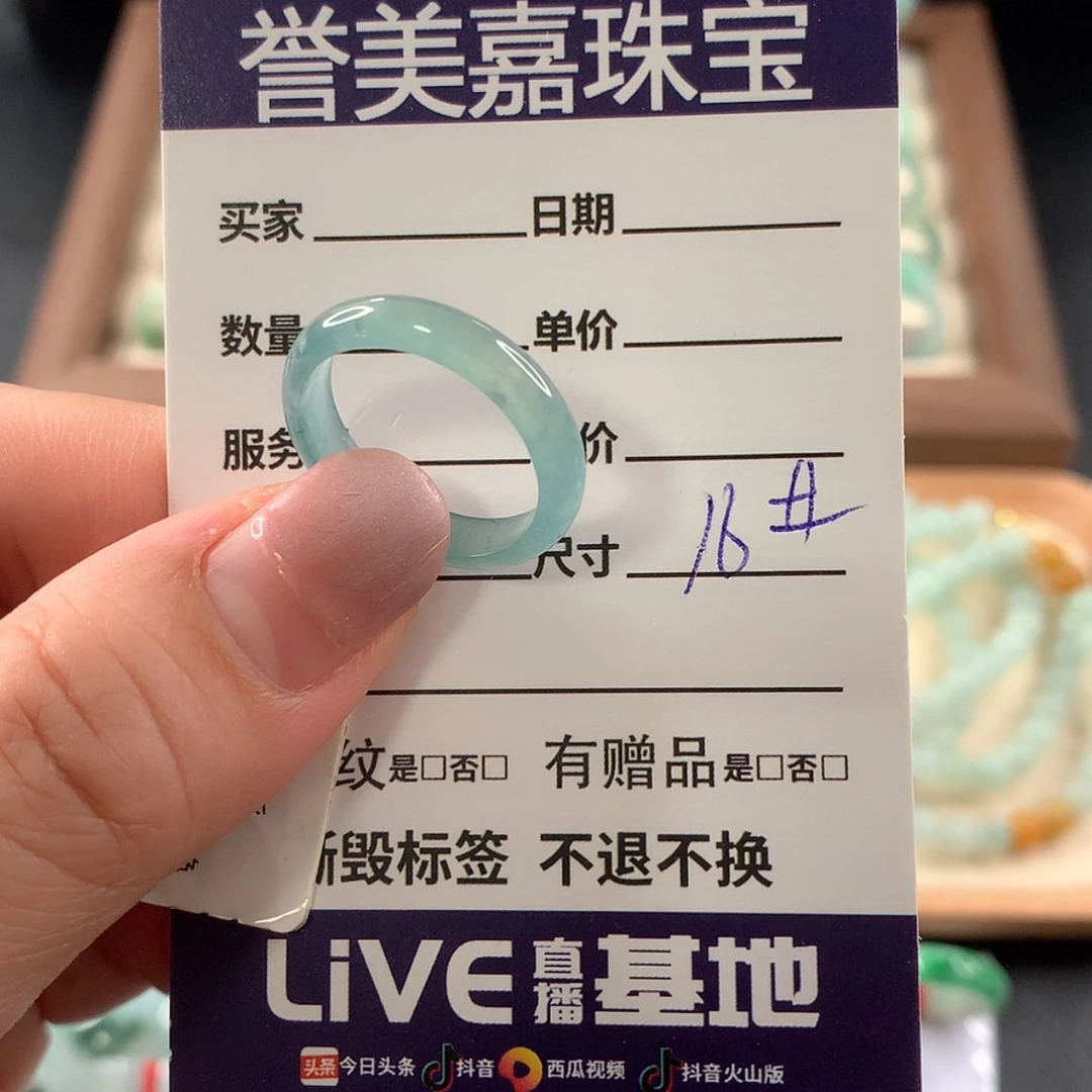 【闪购商品】未镶嵌戒指翡翠