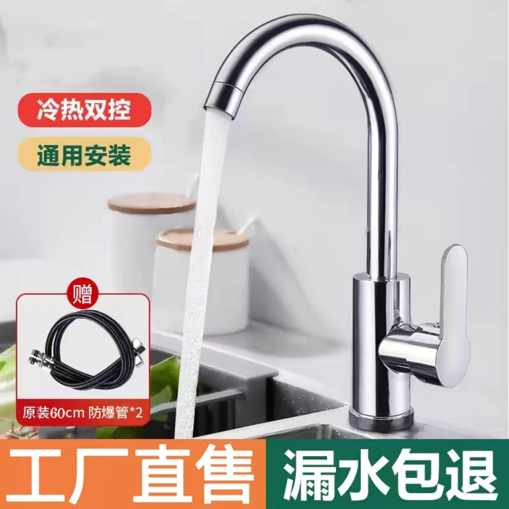 电镀不锈钢滚珠冷热厨房龙头冷热面盆龙头08