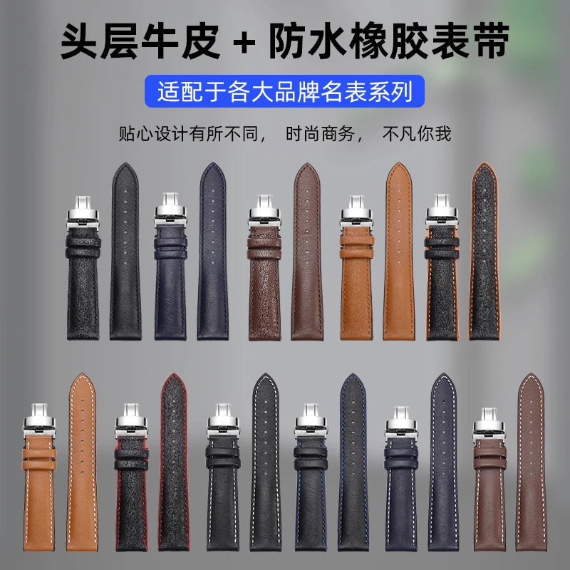 氟橡胶手表带男 代用万国欧米茄蝶飞海马300超霸浪琴天梭真皮表带