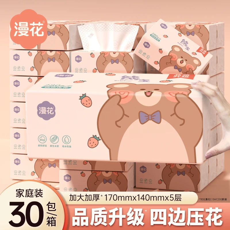 漫花熊宝抽纸60/30包整箱五层加厚大包纸巾家用餐巾纸纸抽囤货装