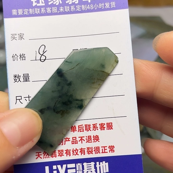 翡翠未镶嵌颈饰翡翠A货一手货源