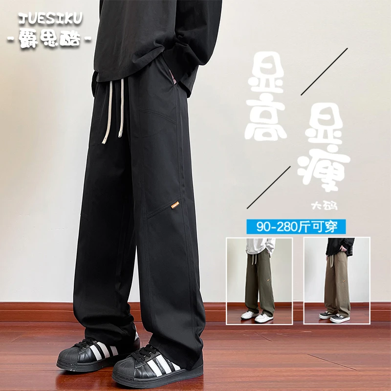 春秋季男士大码休闲百搭阔腿裤加肥加大潮流港ins美式显高直筒裤