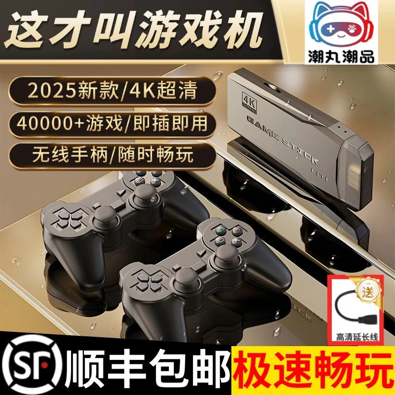 2025款M8家用电视游戏机无线手柄摇杆超清40000+怀旧街机经典游戏