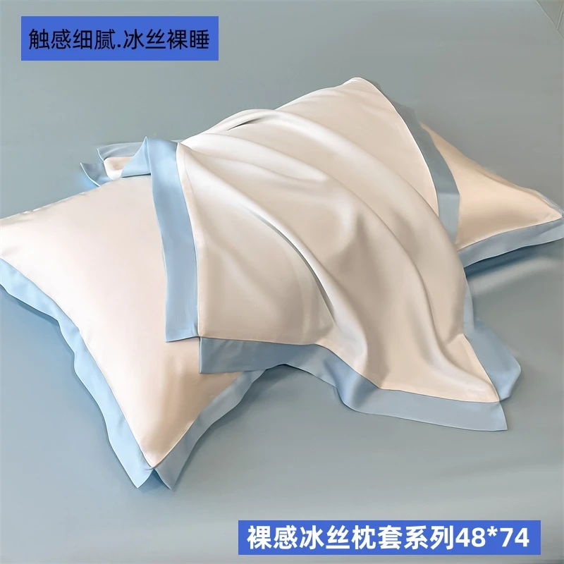 木凯薇夏季透气冰丝凉感枕套家用枕头套48*74cm单个装套枕天蓝色