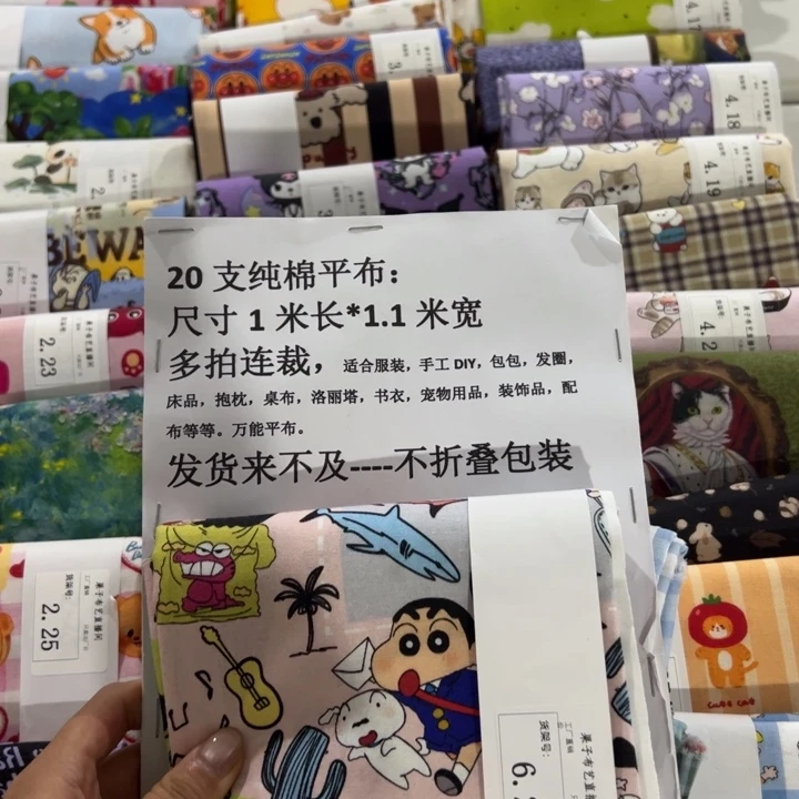 棉一米价纯棉平布1.1宽6.22