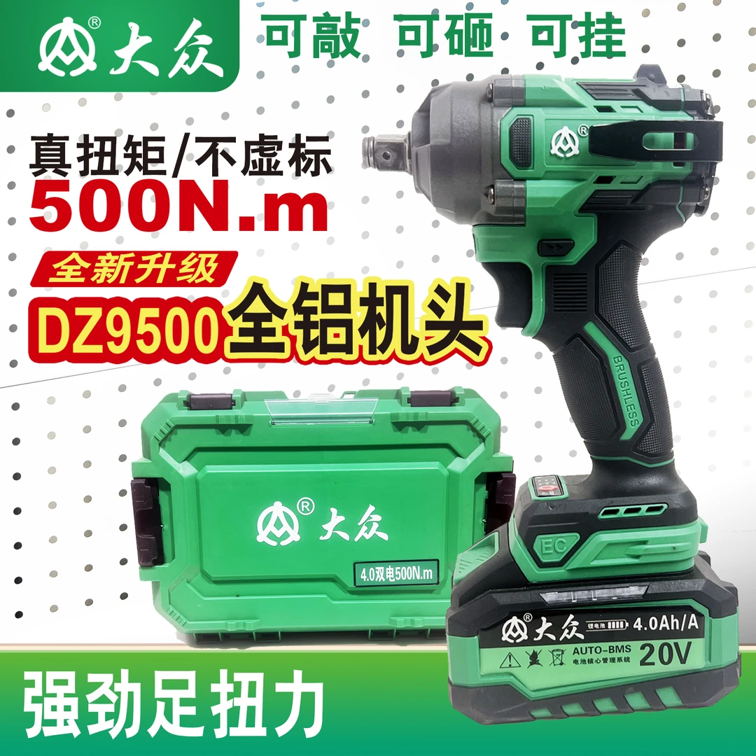 【带工具箱】实标500N.m电扳手】锂电池无刷//架子工木工水电光伏