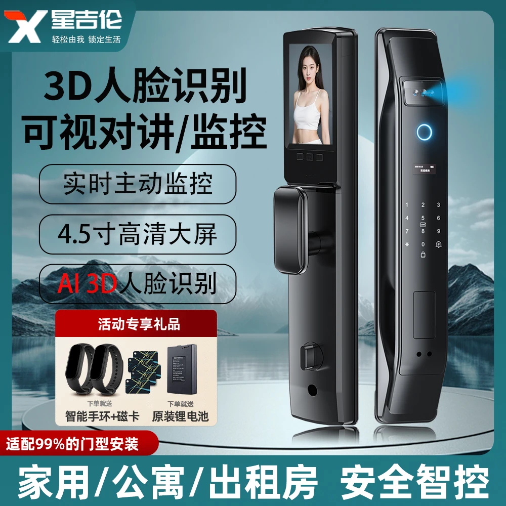 可视对讲智能门锁真3D人脸识别指纹锁家用防盗门智能锁电子密码锁