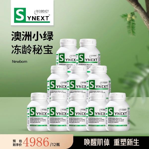 【12瓶特惠】新一代澳洲小绿活力常青辅酶Q10小绿瓶澳洲官方旗舰店