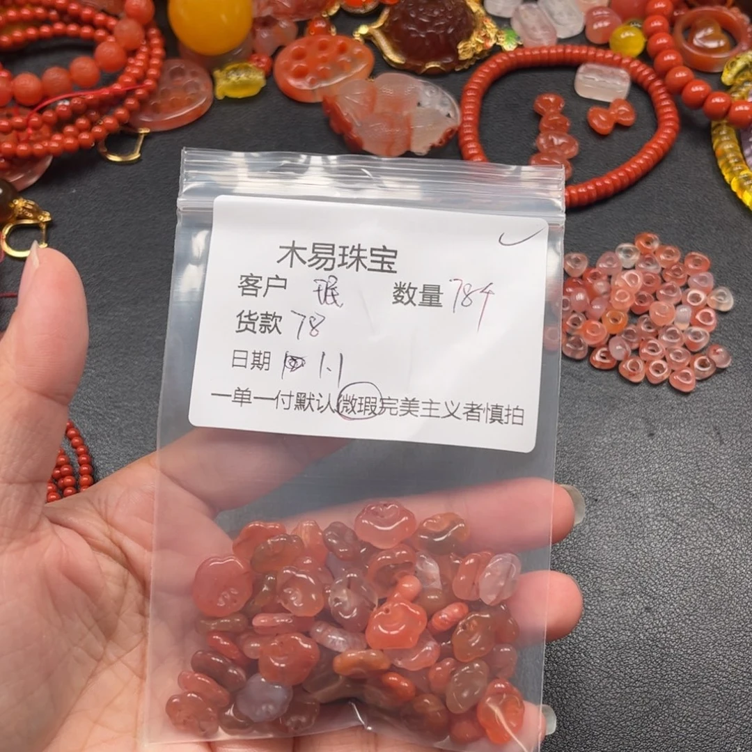 珉***南红玛瑙未镶嵌配饰