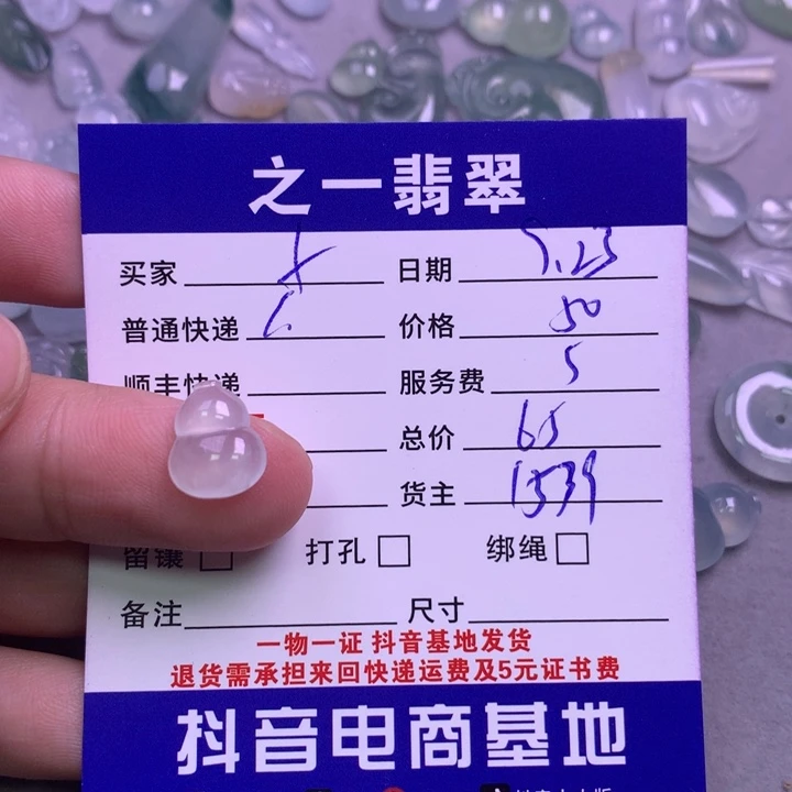 颈饰未镶嵌翡翠f***～