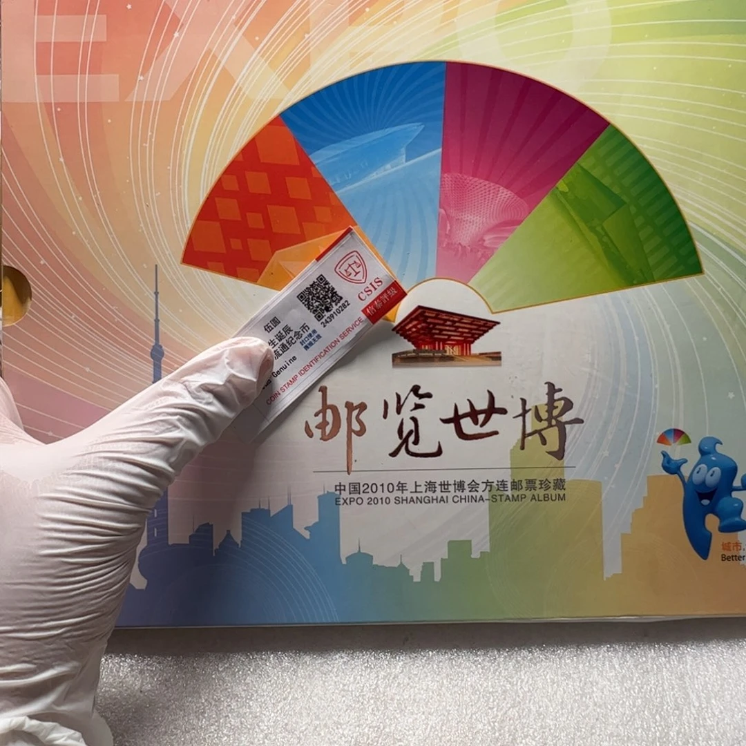 其他普通金属游览世博册字