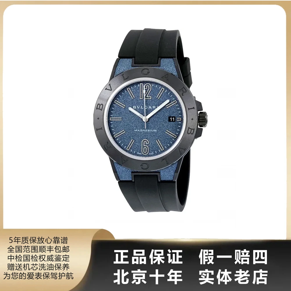 95新 BVLGARI/宝格丽 DIAGONO/全套/表径41mm/自动机械/1684