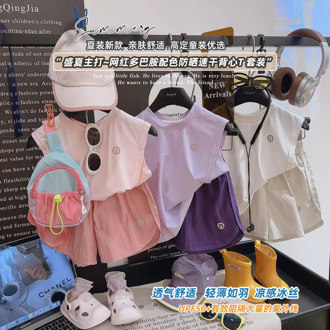2025夏季新款儿童韩版爆款冰感防晒速干休闲运动宽松无袖背心套装