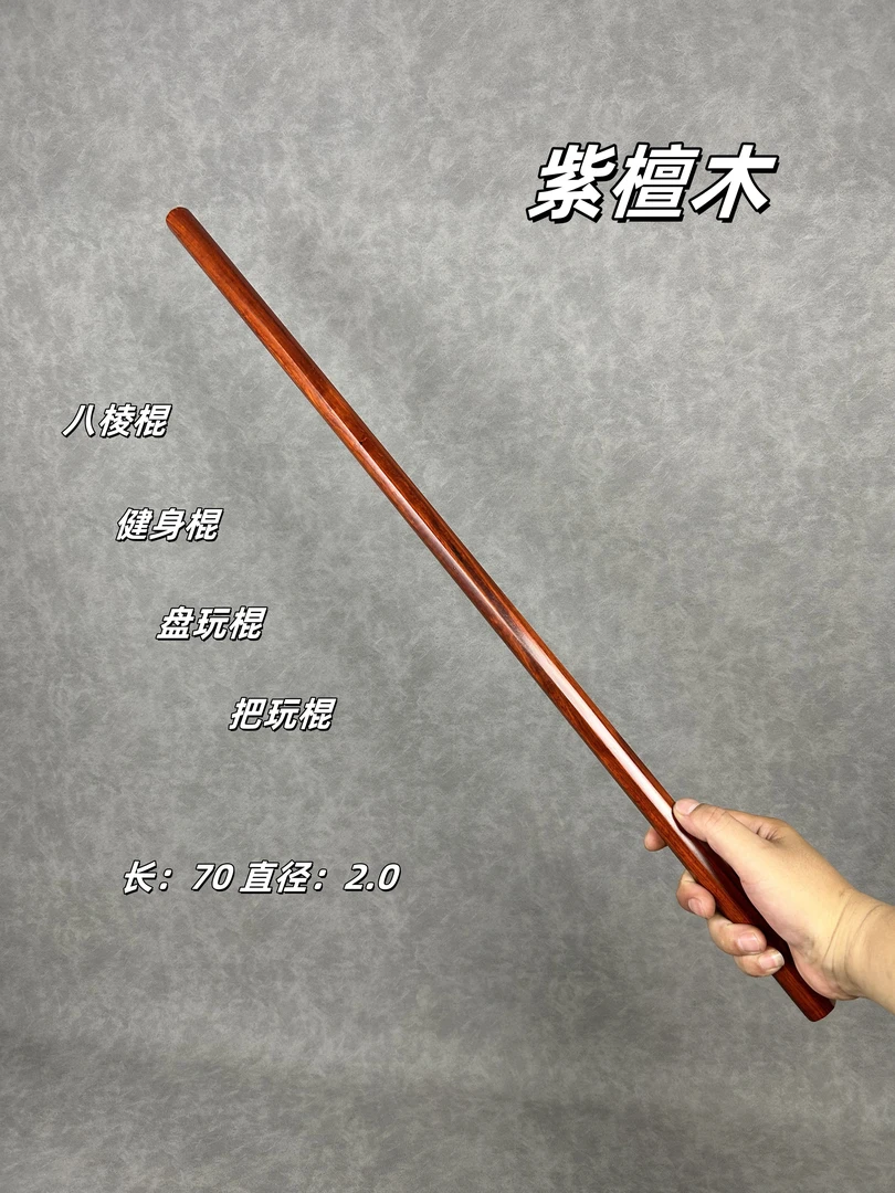 紫檀木健身短棍盘玩手把棍把玩棍车载防身棍八棱长短棍太极实木质