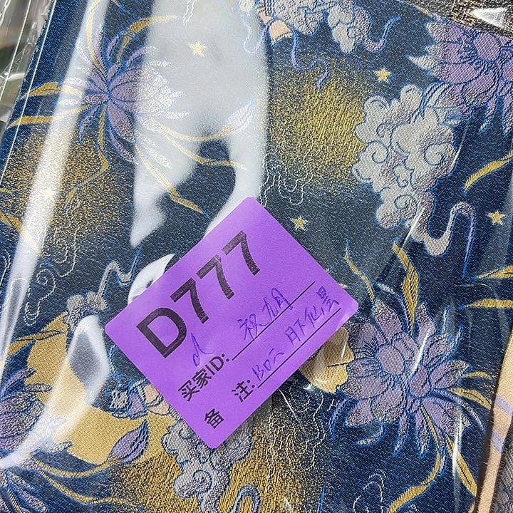 祝***月777！抖音直播频道是一