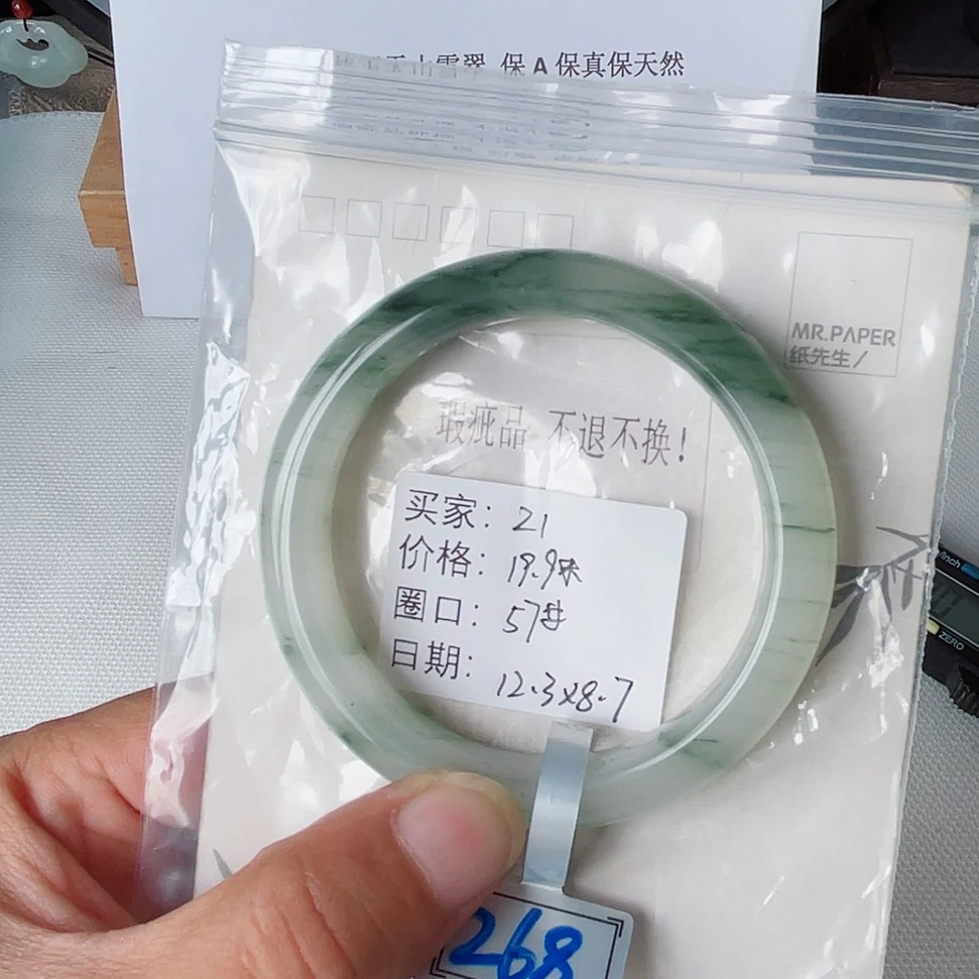 石英质玉（金丝玉）未镶嵌手镯21