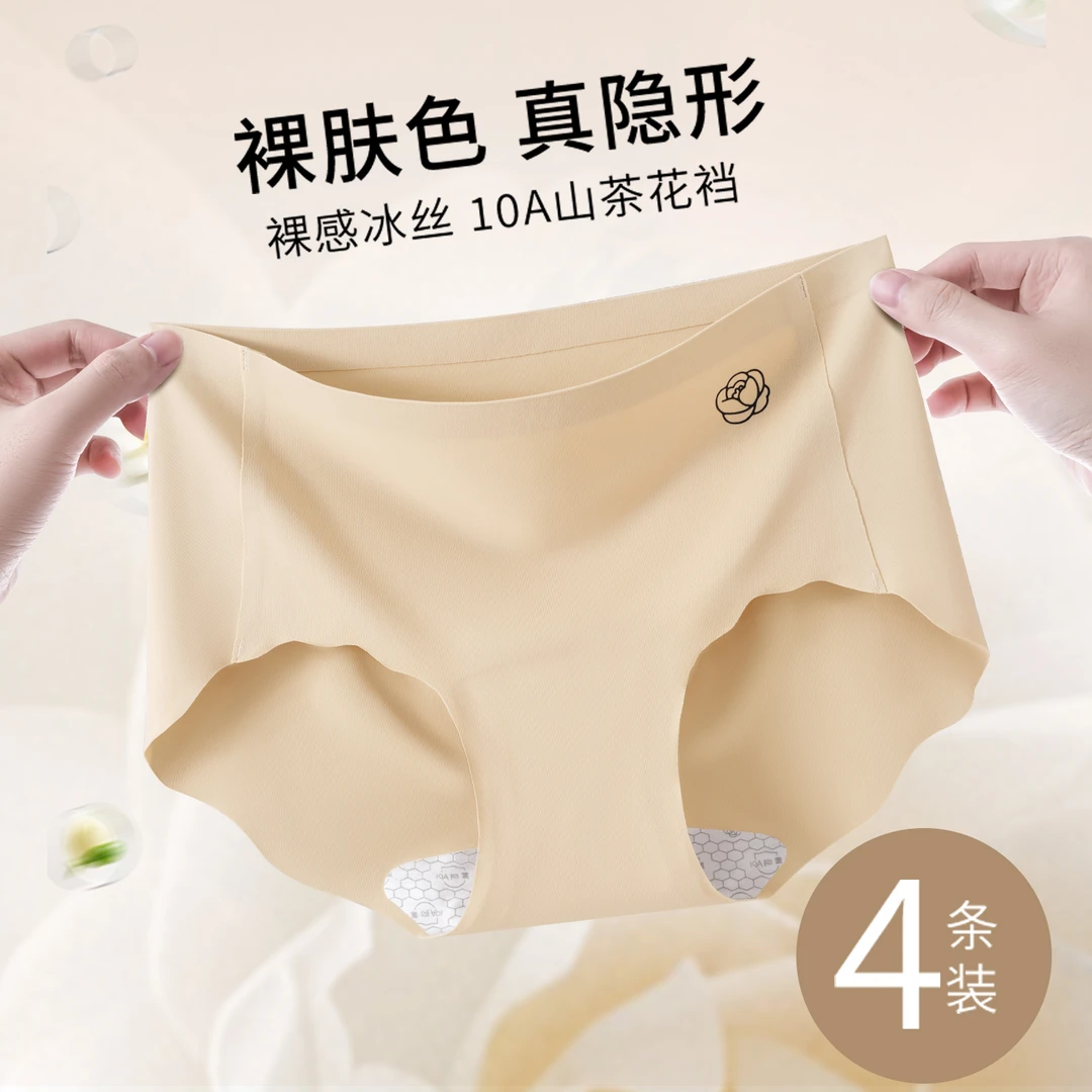 山茶花香氛抑菌高定瑜伽女士内裤无痕性感女生大码裸感运动三角裤