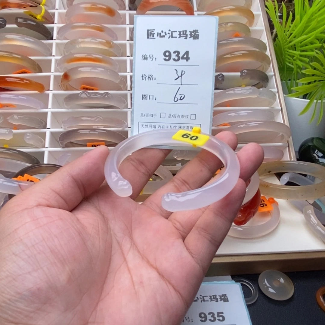 手镯玛瑙/玉髓未镶嵌