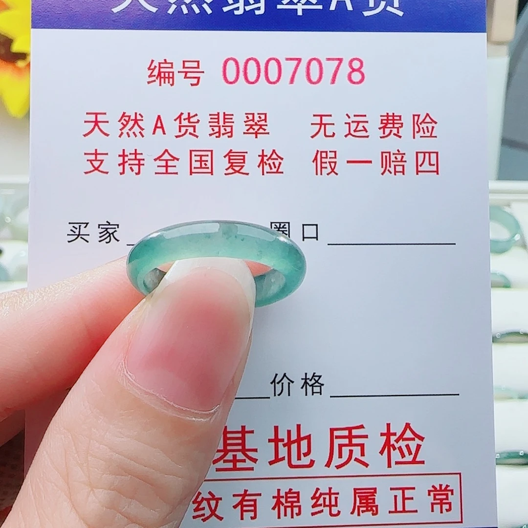 岩***轻翡翠未镶嵌戒指戒指