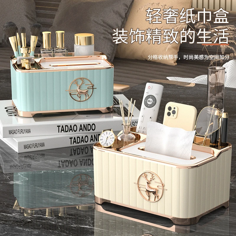 桌面纸巾盒客厅茶几多功能遥控器收纳摆件餐桌纸盒家用轻奢抽纸盒