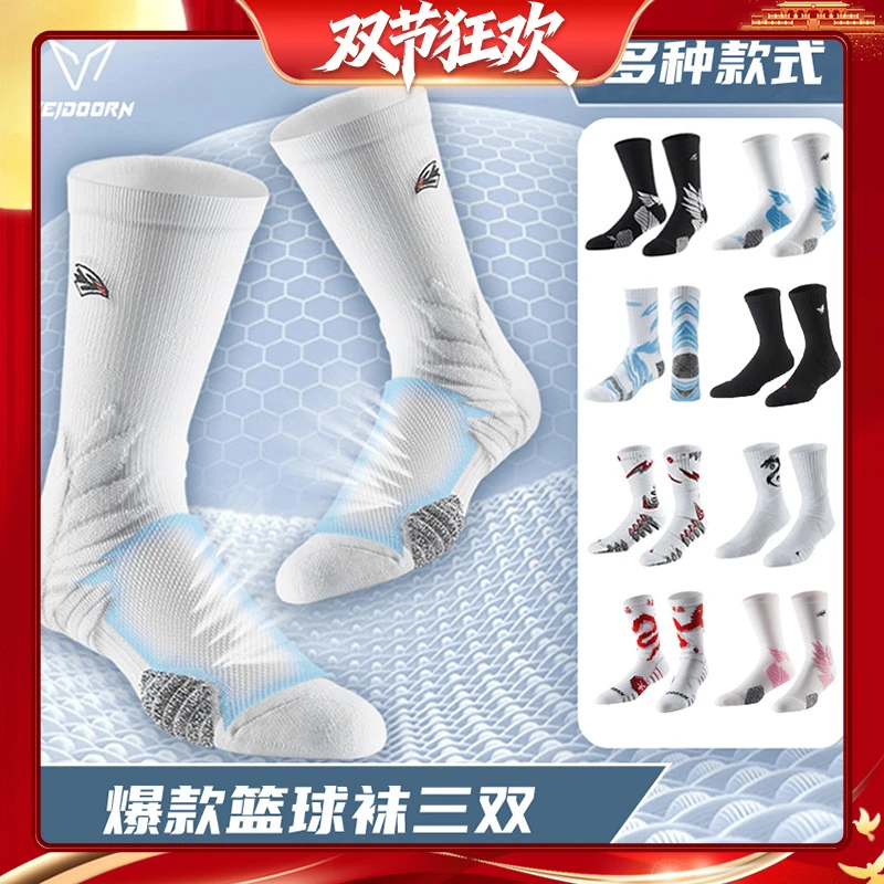 维动隼款夏季透气实战专业篮球袜耐磨防滑减震长筒高帮休闲运动