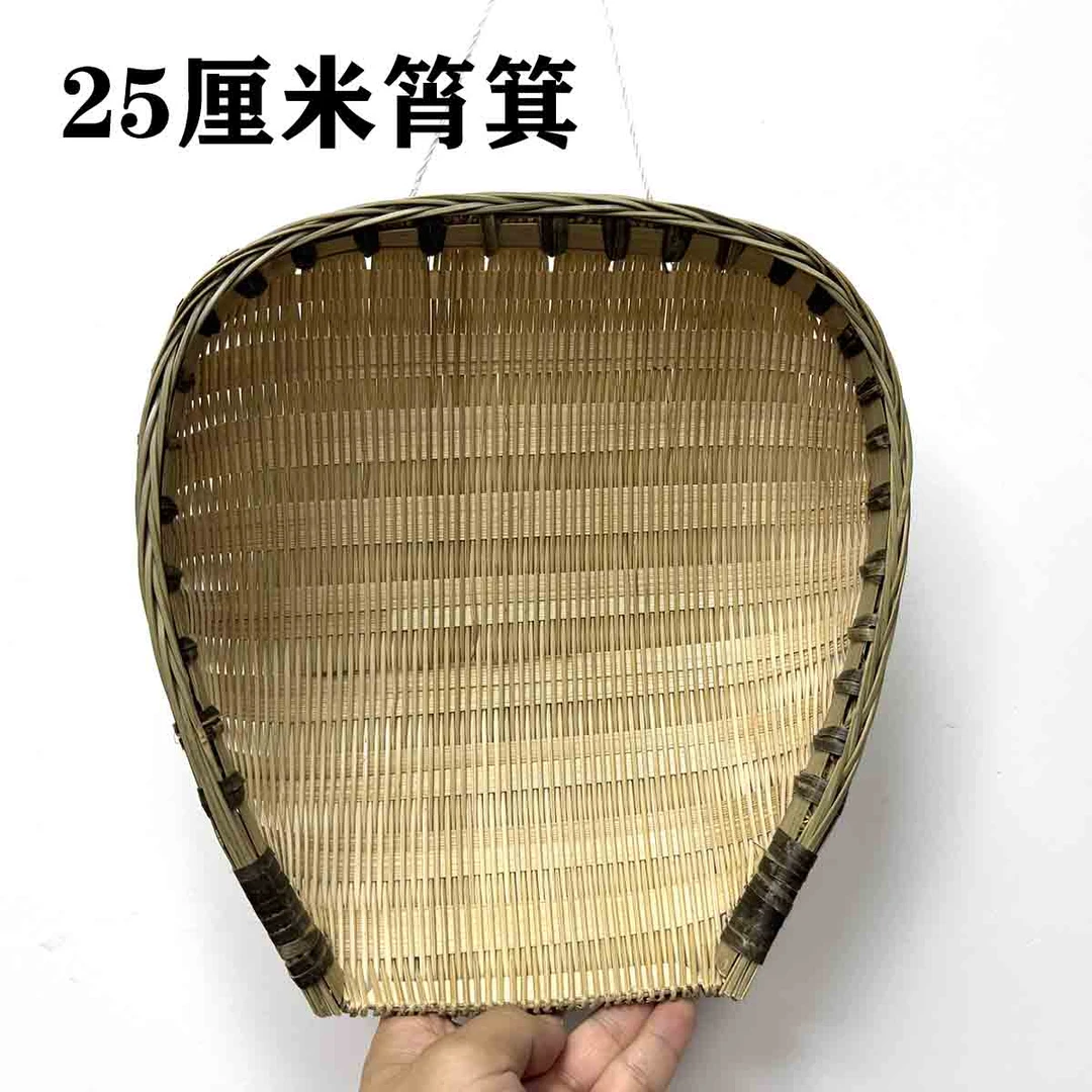 25厘米桃心筲箕家用竹编水果篮编篮收纳筐菜篮子圆形手提篮客厅