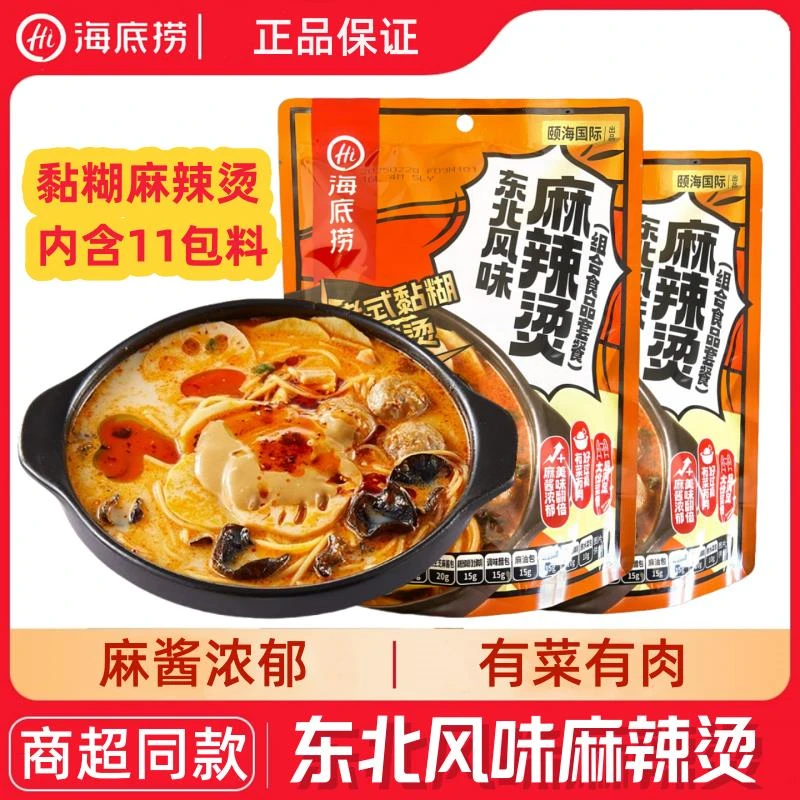 海底捞东北老式黏糊麻辣烫关东煮麻辣拌方便速食工作夜宵懒人晚餐