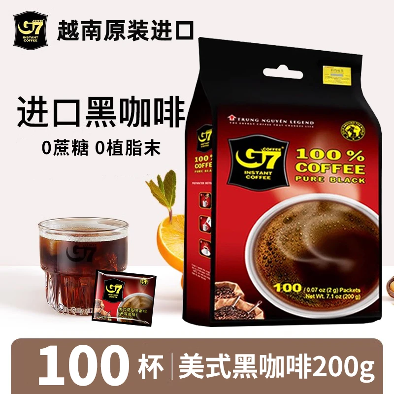 越南进口中原G7黑咖啡美式速溶咖啡无蔗糖盒装冲饮学生健身提神