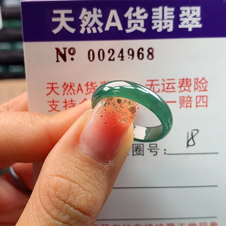 翡翠戒指未镶嵌拉派