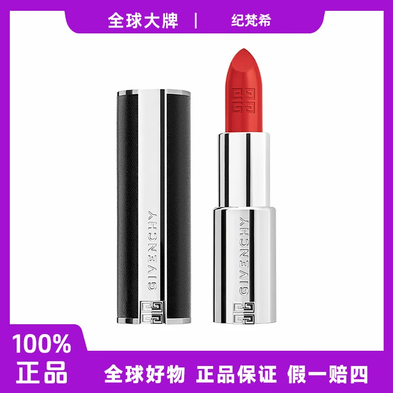 [粉丝专属]纪梵希高定禁忌唇膏红色持久显白保湿#37小样 无手提袋