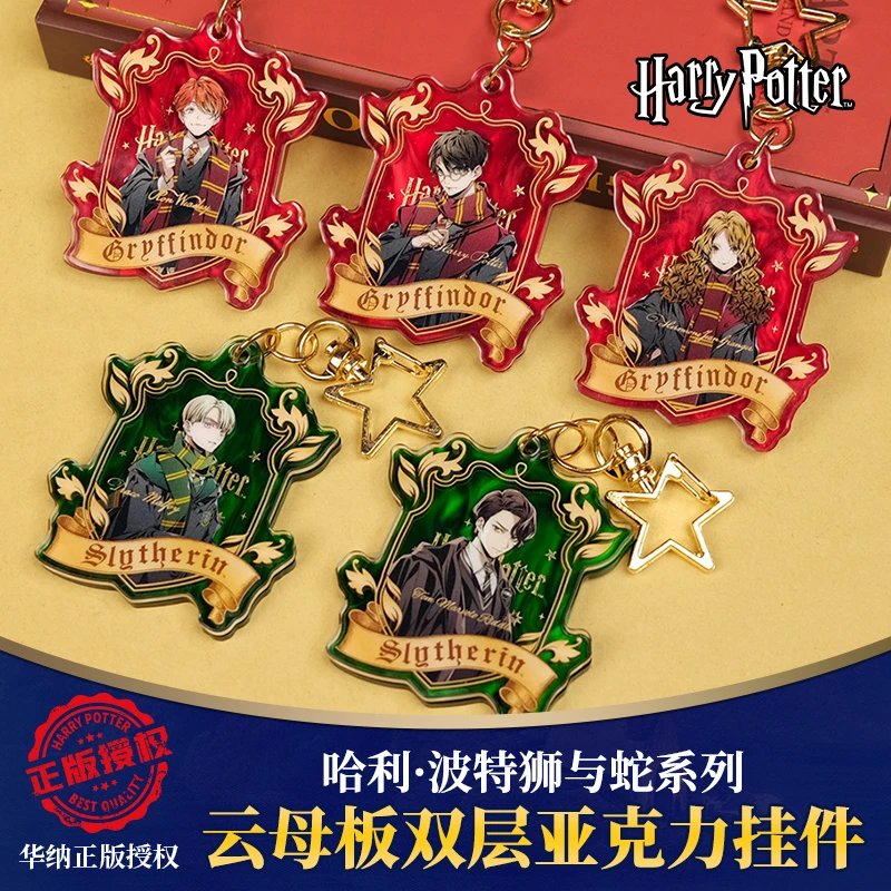 哈利波特正版云母板双层亚克力挂件狮与蛇系列魔法周边钥匙扣