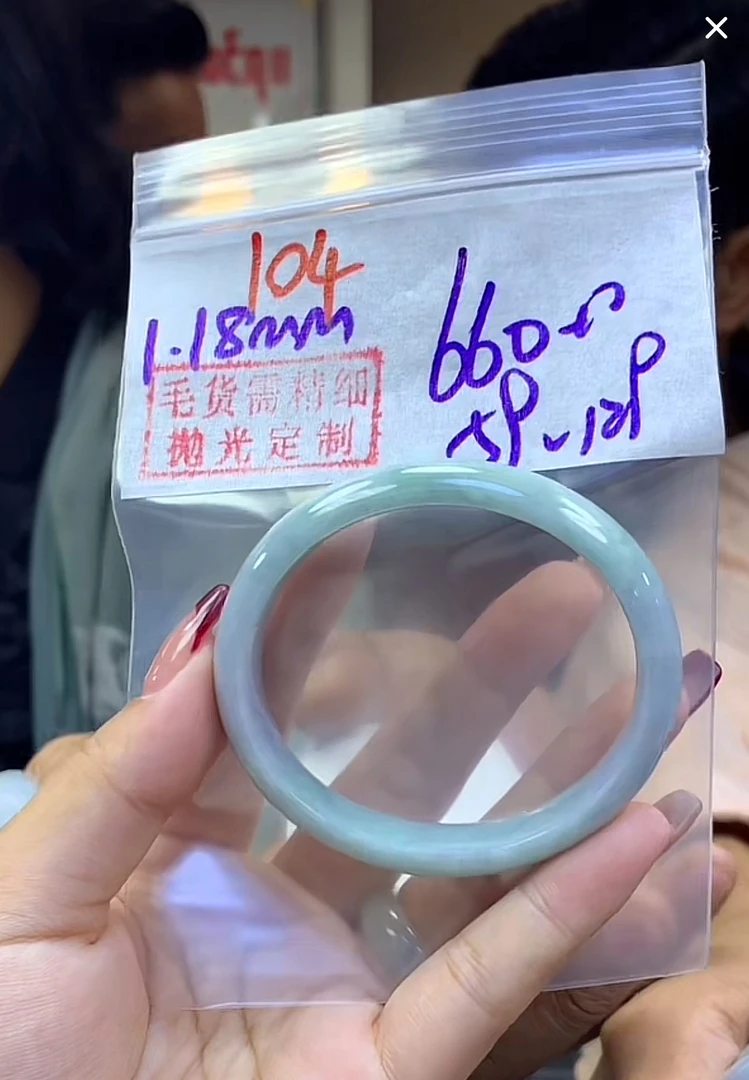 定制翡翠未镶嵌毛货104手镯59贵+660元+拍一发一