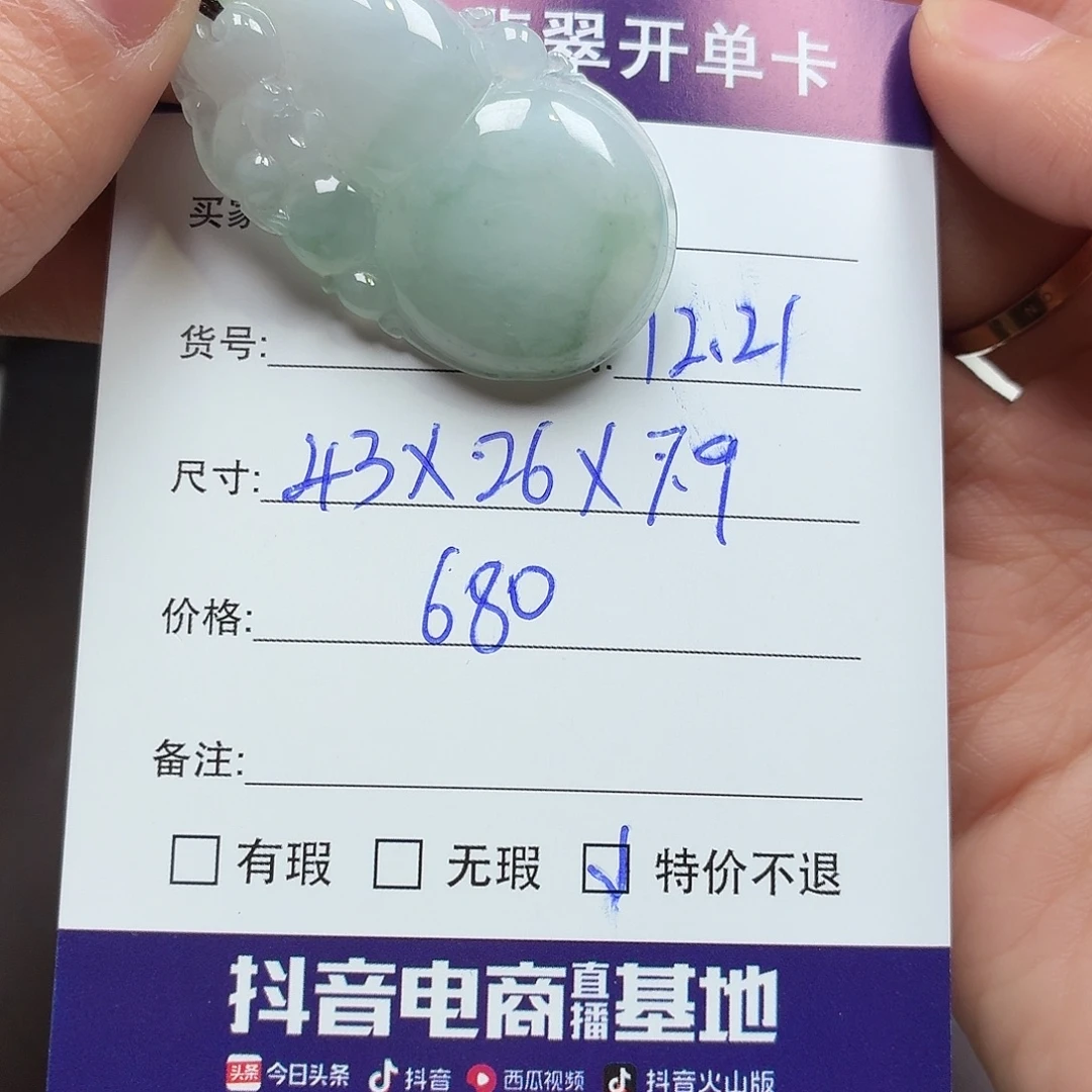 翡翠未镶嵌颈饰天然翡翠吊坠
