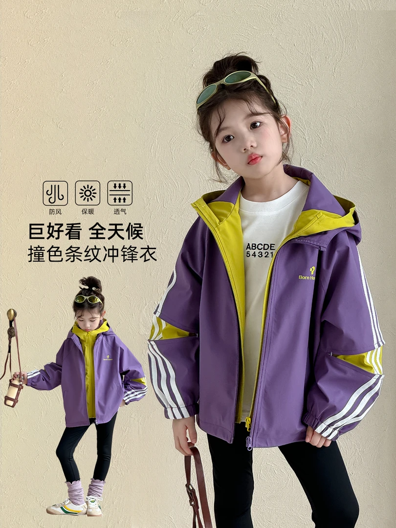 女童冲锋衣2025新款洋气童装小女孩保暖春秋户外防风外套儿童秋装