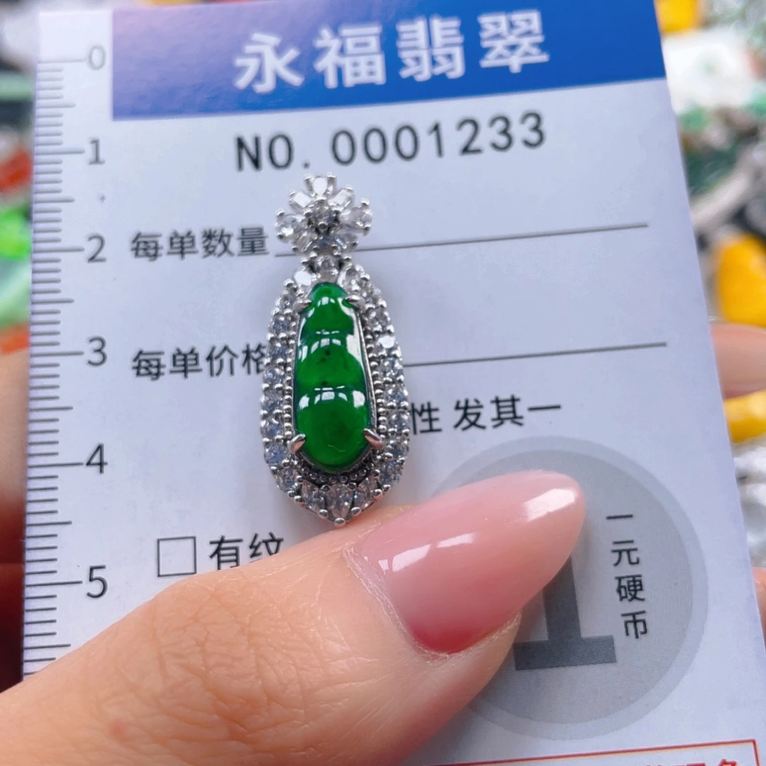 翡翠未镶嵌吊坠(不含链)