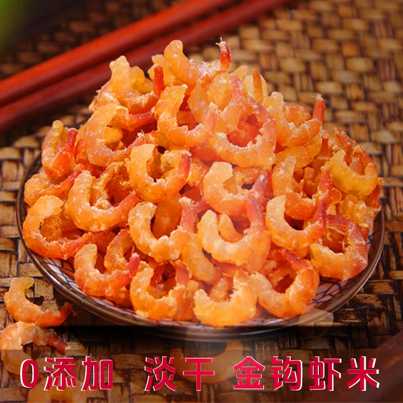 【野生舟山金钩海米】特级虾米淡干剑虾仁滑皮虾开洋1斤2斤250g罐装