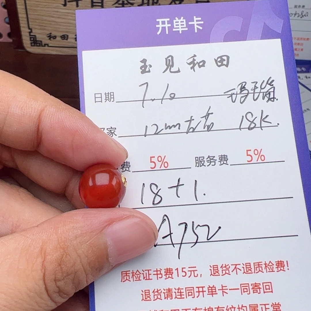 玛瑙/玉髓颈饰18K金镶嵌